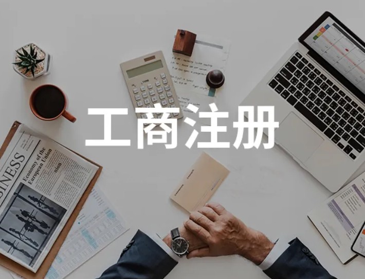 �ɶ�������˾ע�� �ɶ����˱�˰��˾ �Ӽ�����