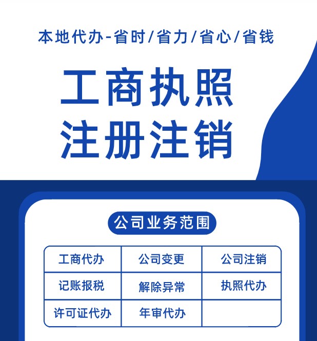 �ɶ���׽�ע�ṫ˾�������� ������˾ִ�� �ɶ���˾ע��