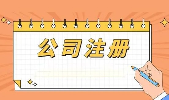 �ɶ�ע�ṫ˾���� �ɶ�ע��Ӫҵִ�� ��������