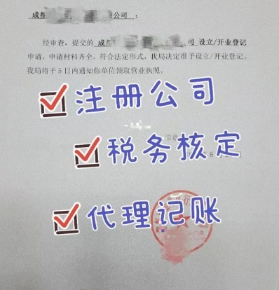 �ɶ��ɻ���˾ע����� Ӫҵִ�հ����绰 �ɶ���˾ע��