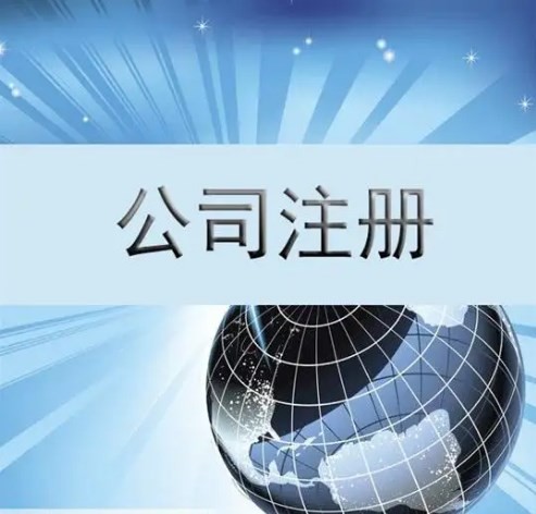 �ɶ���˾ע�� ���칤��ע�ṫ˾ Ӫҵִ�հ��� ���ɹ����շ�