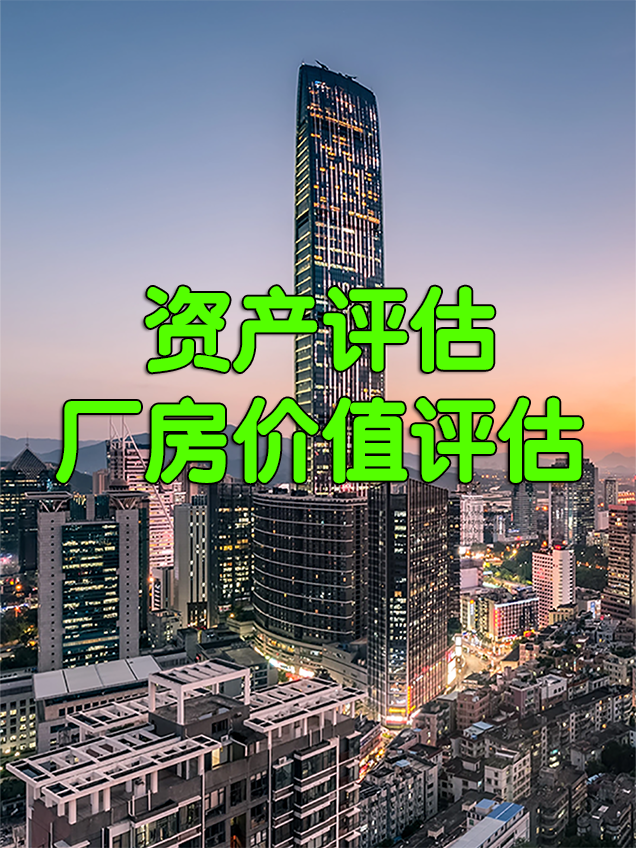 רҵ������˾,רҵ�ʲ���������,�ʲ�������˾�շѱ�׼