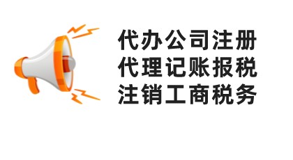 �ɶ���׽�ע�ṫ˾�������� ������˾ִ�� �ɶ���˾ע��