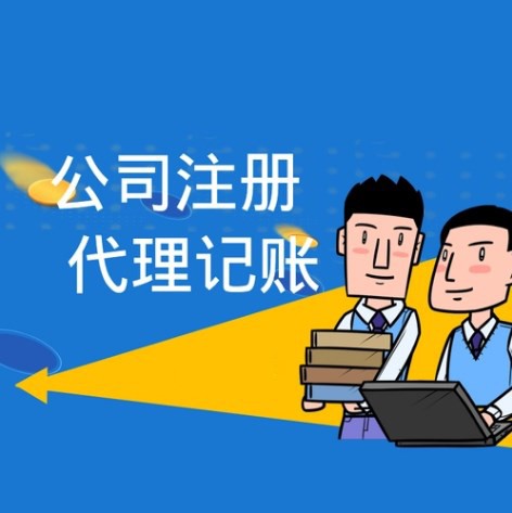 �ɶ�������˾ע��������� ����Ӫҵִ�մ��� �ɶ���˾ע��