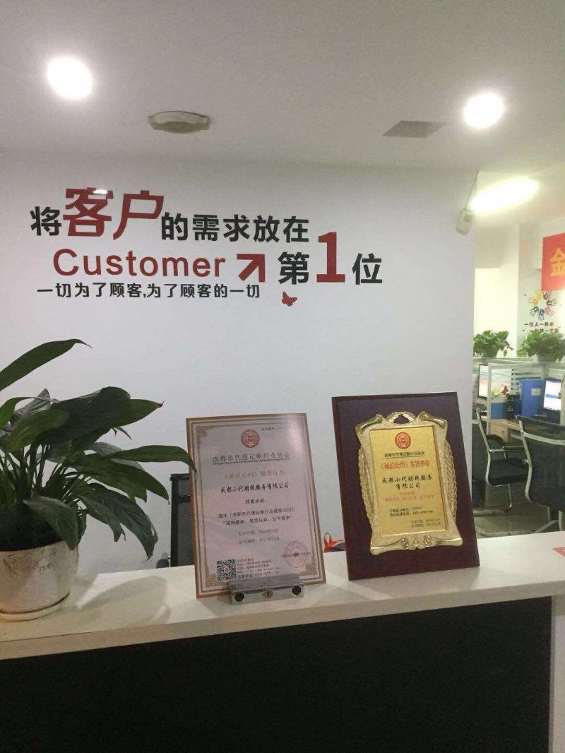 �ɶ���ţ����ע��Ĺ�˾ ������˾ִ�� �ɶ���˾ע��