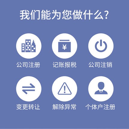 �ɶ���˾ע�����ٴ��� ��˾ע��ִ�մ���������