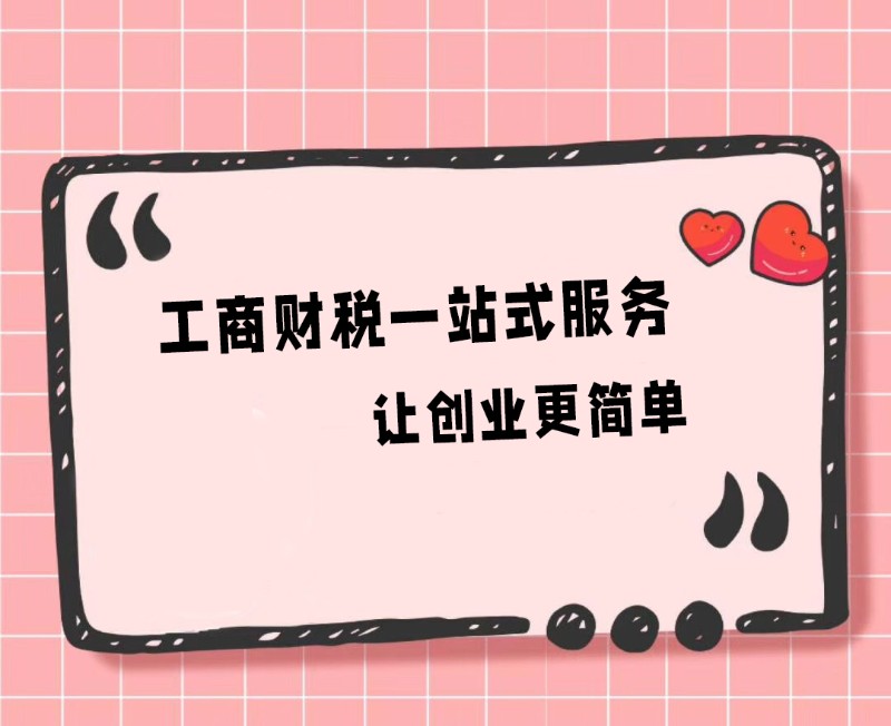 �ɶ���˾ע�� ��ҵע�������� ��������Ӫҵִ�� һ��һ����